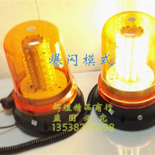 超亮工程黄色高亮12V24V汽车警示灯尖圆形吸顶校车led旋转爆闪灯