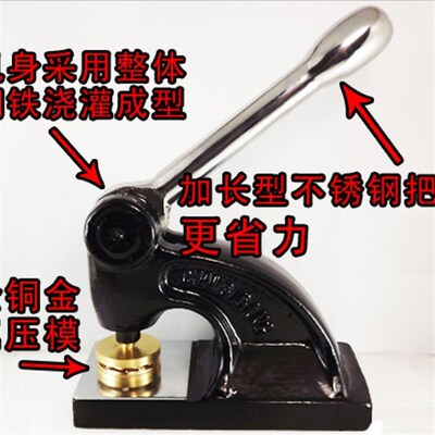 钢印防伪订做手柄大座重型台式钢印定制手动钢印钢印机豪华重型