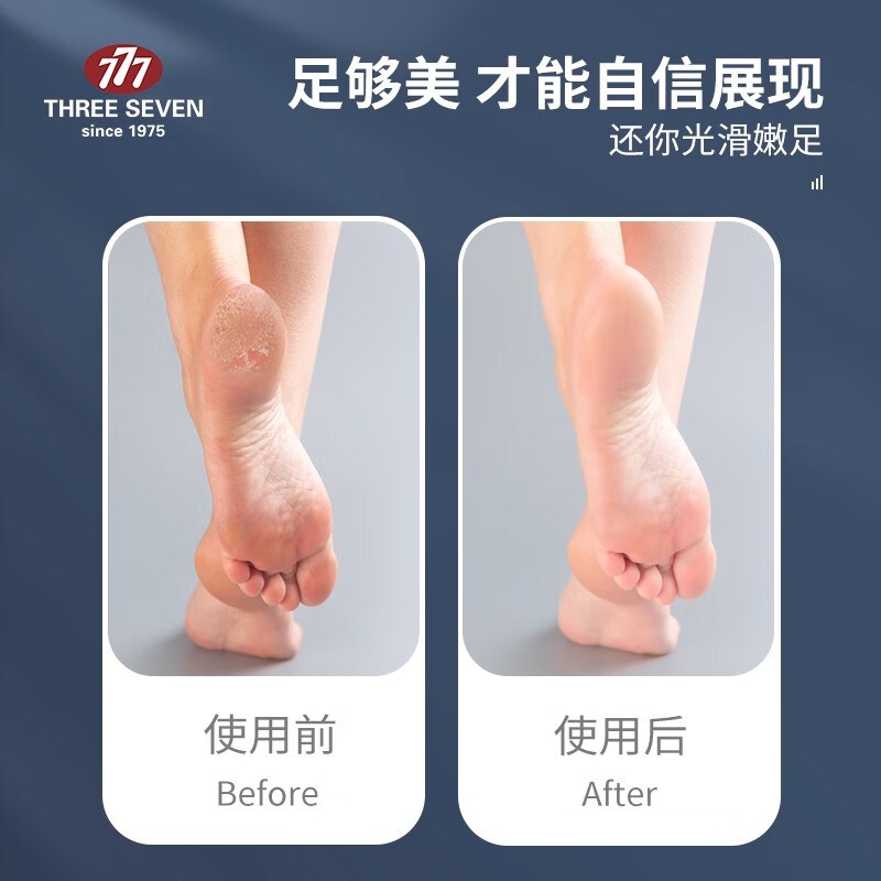 韩国777修脚用品去死皮脚皮老茧脚后跟刮脚刀工具单件磨脚修脚刀