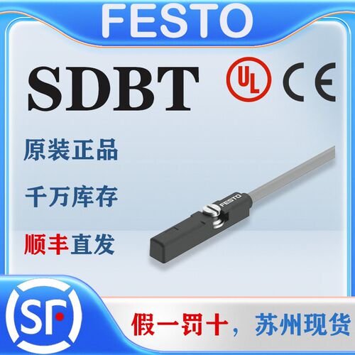 FESTO费斯托 托气缸磁开 接近开 关SDBT/SDBC-MSB-MSX 81