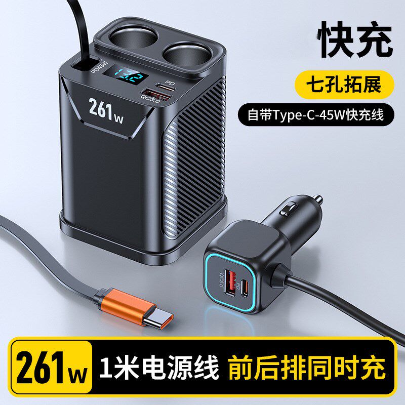 车载点烟器一拖七扩展口母座PD45W超级快充多功能汽车充电器带线