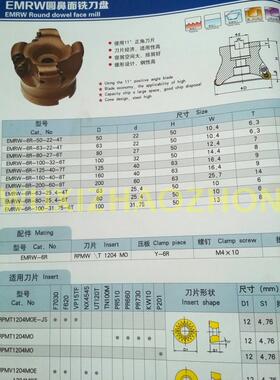 EMRW6R-50/63/80/100/125/160圆鼻面铣刀盘R6铣刀盘圆刀片盘刀