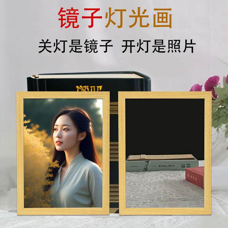 镜子灯光画 画定制开 灯变照片镜面发光画 画小夜灯diy创意生日礼