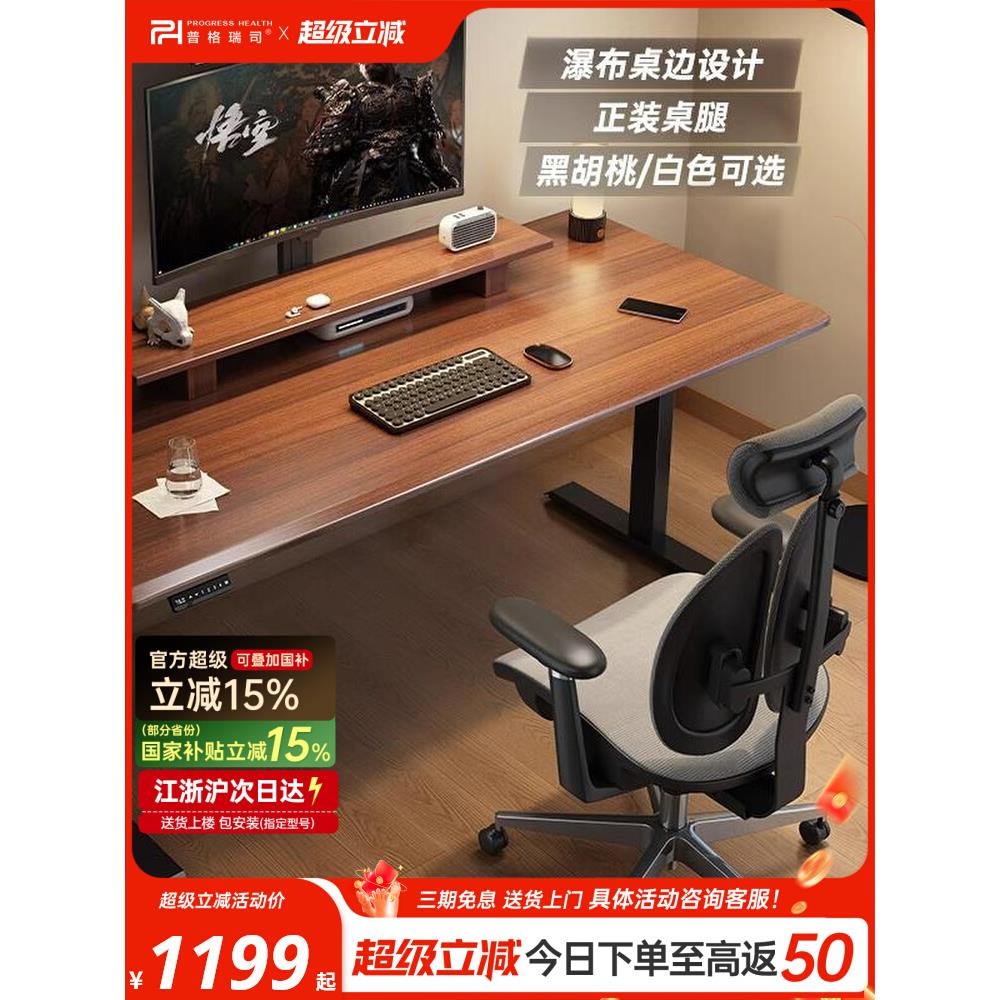 普格瑞司K6电动升降桌子办公桌卧室电脑桌站立家用学习书桌工作台