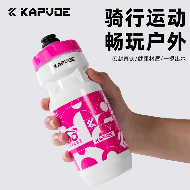 KAPVOE自行车水壶运动骑行水杯山地公路车户外便携挤压大容量
