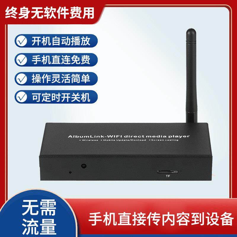 手机当面传广告视频图片发布盒电视屏无线投屏器定时开机自动播放