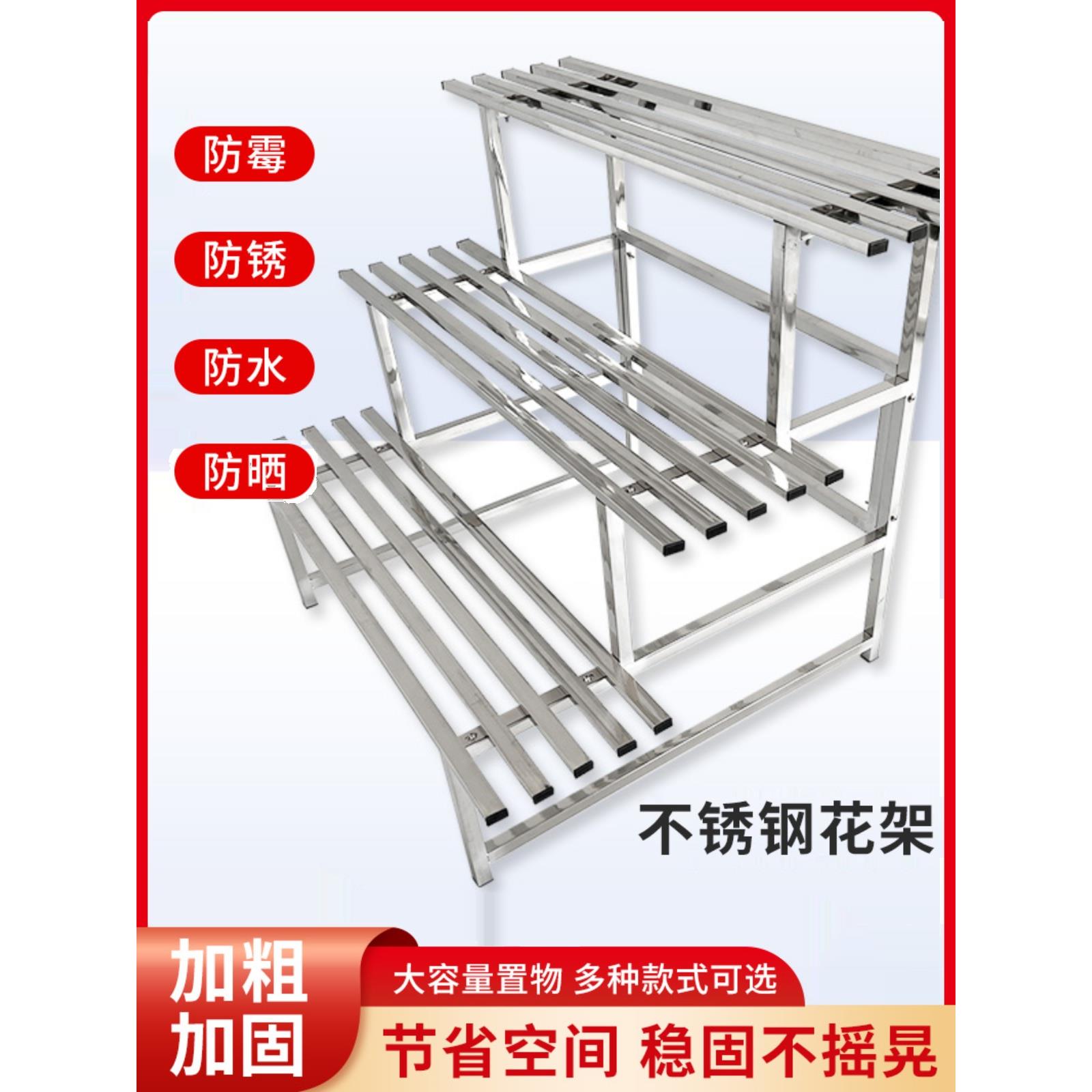 不锈钢阳台花架子多层客厅户外庭院盆景阶梯落地式多肉铁艺置物架