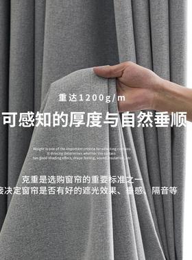 窗帘遮光2025新款棉麻卧室客厅滑轨道一整套灰色布料全布帘挂钩式