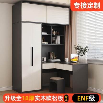 全柜定制ENF级L型转角电脑桌衣柜小户型家用连体书桌柜儿童学习桌