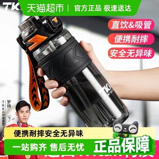 TKK运动水杯大容量男士女学生上学专用耐高温带吸管杯子喝水水壶