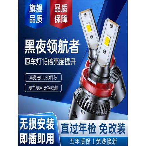 汽车Led头灯灯泡超亮H1H4H7H11近远光束白色强激光汽车灯9012聚光