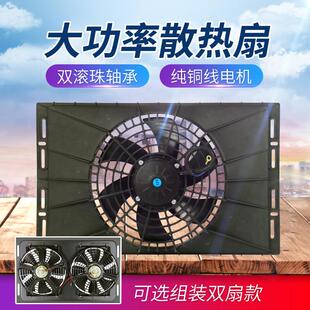 24v 汽车空调电子扇风机通用改装 货车挖机冷凝器水箱散热风扇12伏