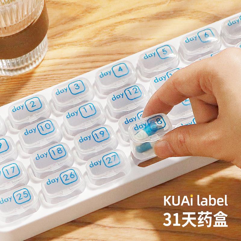 小药盒31天可携式小号迷你30日药丸药锭分装一个月随身吃药提醒盒