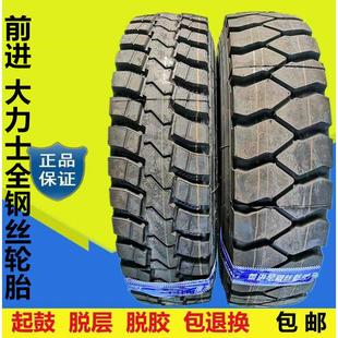825R20全钢丝载重矿山货车轮胎 825R16 贵州前进650700R16 750R16