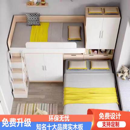 小户型多功能实木儿童上下铺带衣柜书桌一体错位组合床交错式定制