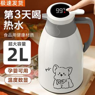 家用保温水壶大容量热水壶保温瓶玻璃内胆暖瓶 2升保温壶2024新款