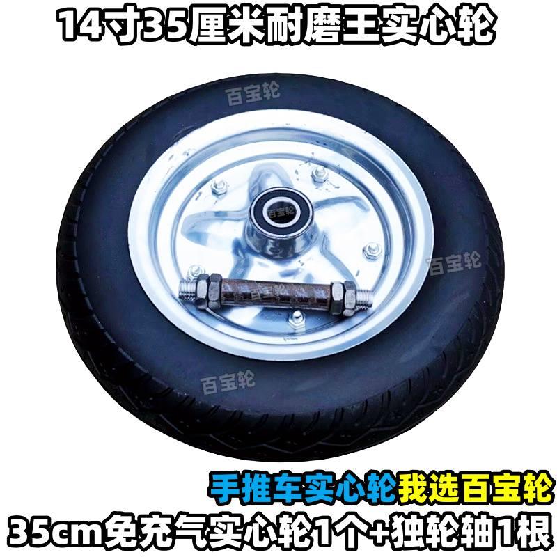 14寸35cm实心轮300-8耐磨王橡胶轮手推车脚轮老虎车连轴轮子轱辘