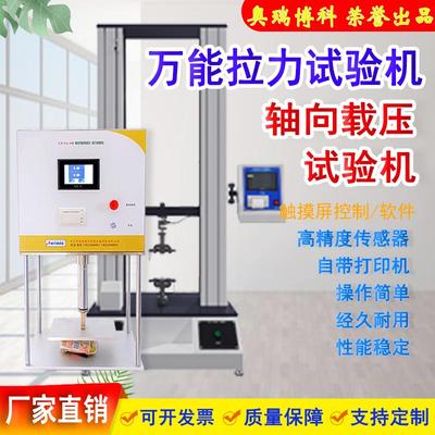 启破开启穿刺剥离力测试仪垂直顶压仪抗压强度耐压力拉力试验机