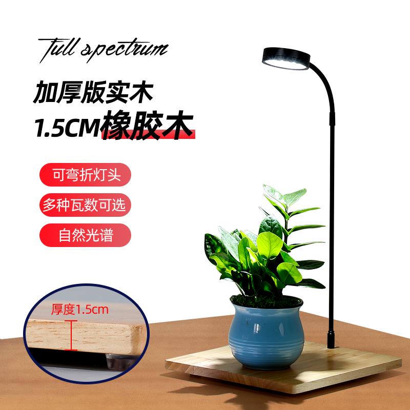 包邮橡胶木板鱼缸灯led苔藓灯造景微景观灯全光谱花卉植物补光灯