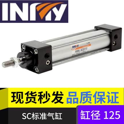 INNY气动大推力缸标准气缸SC125X25X50X75X100X125X150X175X200-S