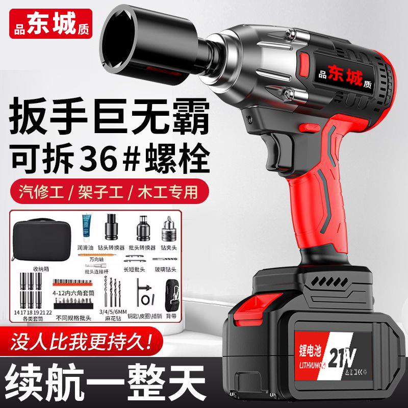 东城品质无刷电动起子大功率锂电充电式木工汽修大扭力矩重型气动