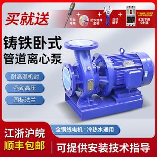 管道离心泵耐高温增压泵380V工业冷热水冷却循环泵大流量 ISW卧式
