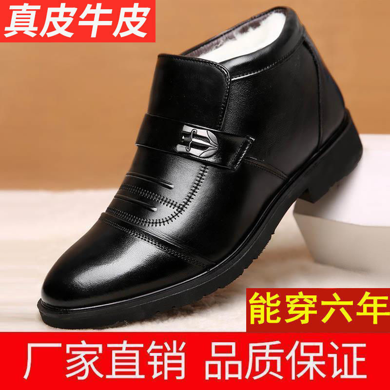 2025新款男士棉鞋加绒保暖百搭商务休闲真皮牛皮棉鞋防滑爸爸雪地