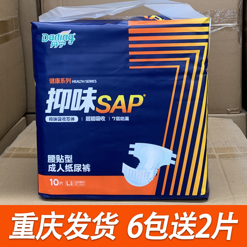 丹宁成人纸尿裤老人用腰贴型男女尿片孕产妇尿垫大吸量尿不湿10片,洗护清洁剂/卫生巾/纸/香薰,成年人纸尿裤,淘宝优惠券,粉丝福利购,淘宝优惠卷