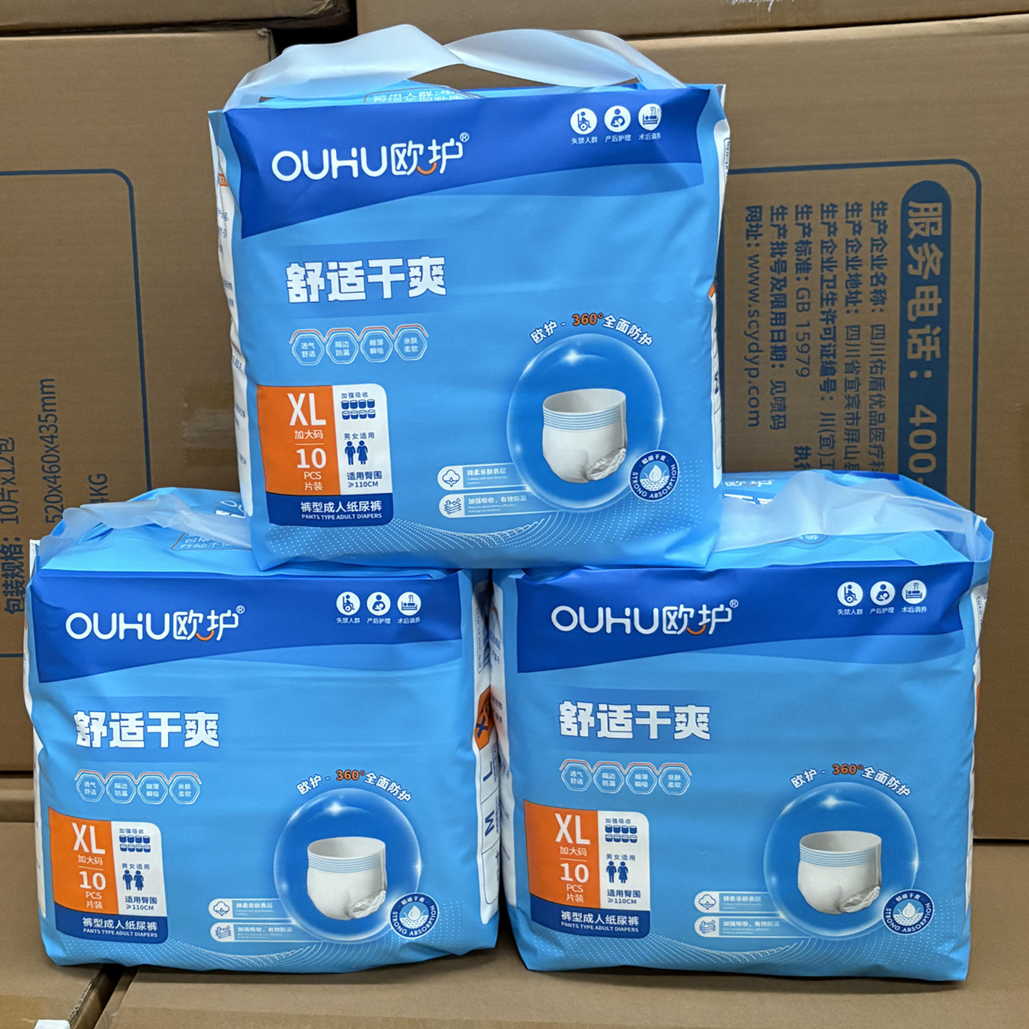 欧护裤型成人拉拉裤老人纸尿裤