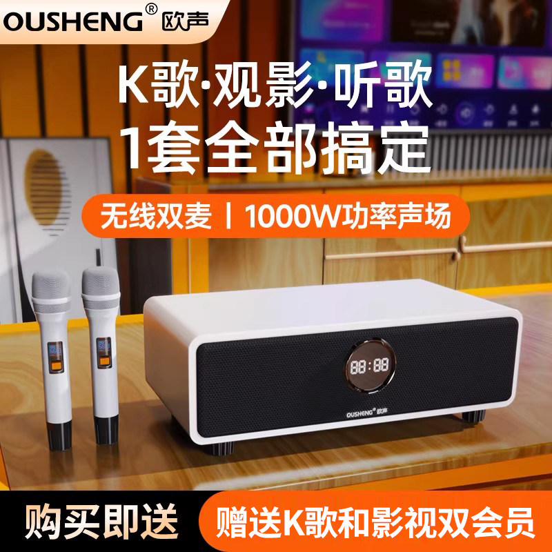 家庭KTV音响套装点歌机All音响套装卡拉OK机家用K歌无线麦克风