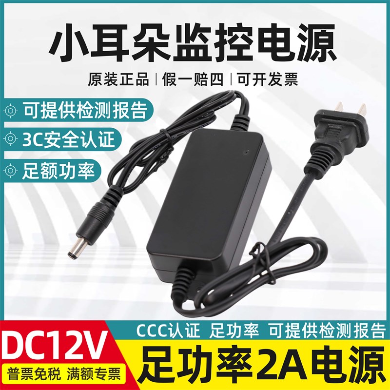 速发12V2AHMQ-Z24T-12C适配器