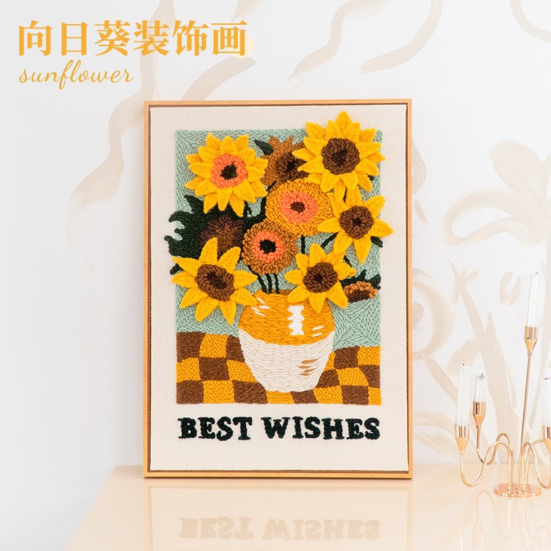 速发向日葵欧式立体刺绣装饰画手工材料包绣花毛线画戳戳绣戳戳乐图片