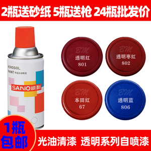 速发自动喷漆手摇喷漆罐汽车漆油型明枣红清光模透家具木器漆