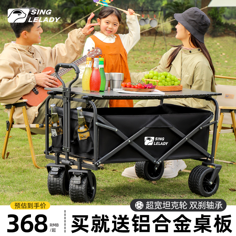 速发露营拉车户外营地车可折叠小桌车拉杆手推车野营车拖板便携野