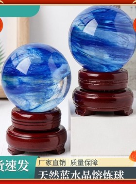 速发高档蓝色水晶球摆件 熔炼居家客厅办公室迁饰品开业乔装礼品