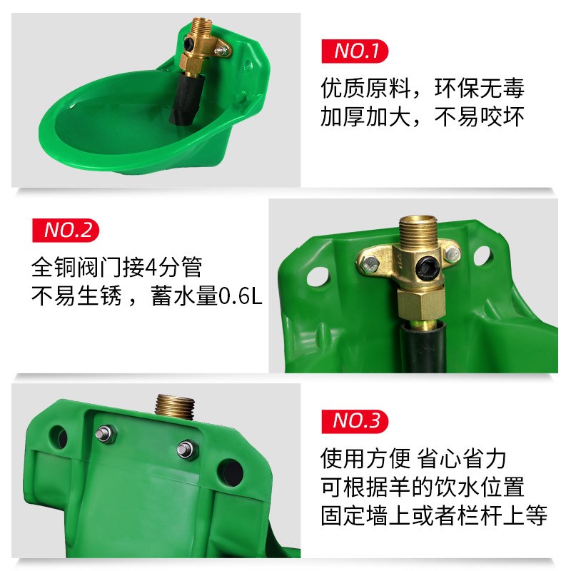 速发羊用饮水碗铜阀羊水碗新款自动饮水器塑料饮水槽羊用喂水养殖
