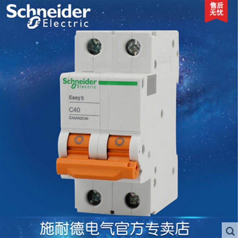 速发电气 断路器 2PC1进-00A双6双出 空气开关 A2C40龙岗店