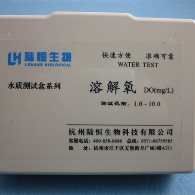 速发溶解氧检测试剂盒 淡海水鱼虾养殖水质氨氮总磷ph硫化物检测