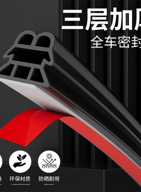速发门封条子母门进框门户密缝防风隔音木门胶条室内卧室入户门