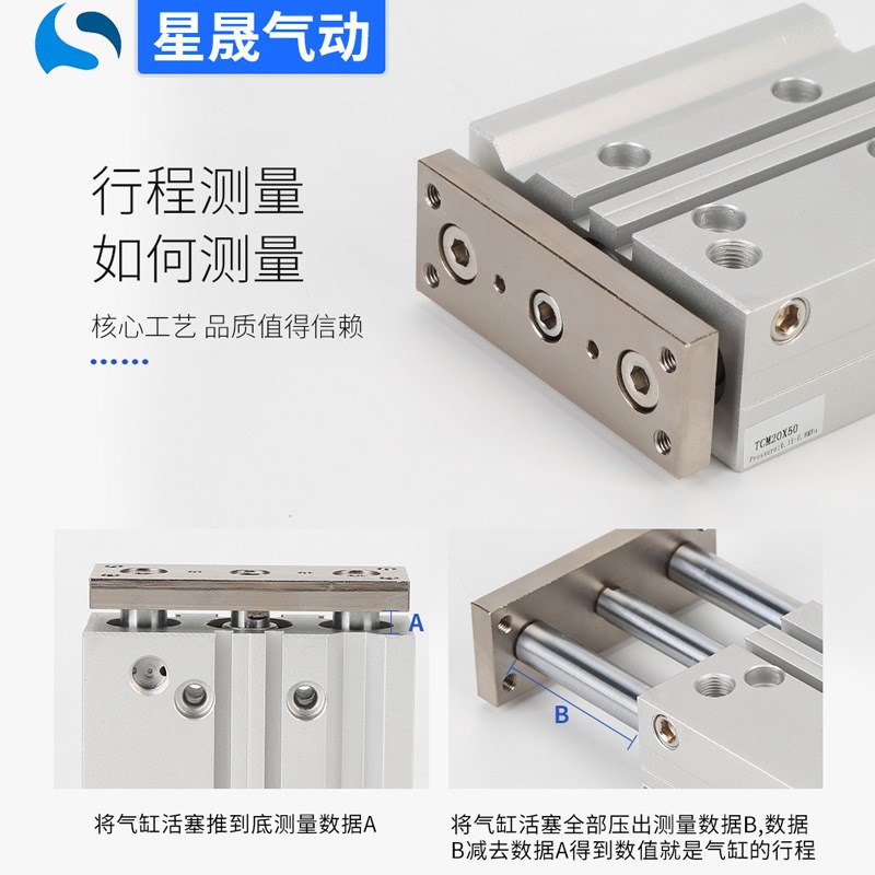 速发亚德客型TCM2X75S三杆导杆气缸TCM40-50三轴导杆气缸T6-125S