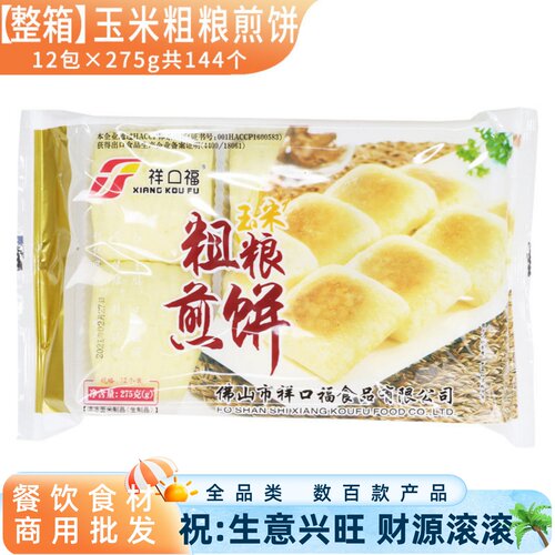 祥口福玉米粗粮煎饼整箱早餐