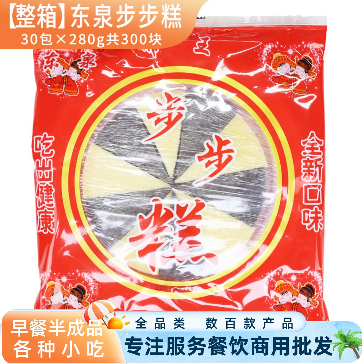 东泉步步糕点心糕点早餐整箱商用