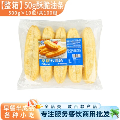 无矾香酥油条商用速冻食材