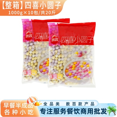 思念无馅速冻半成品彩色元宵汤圆