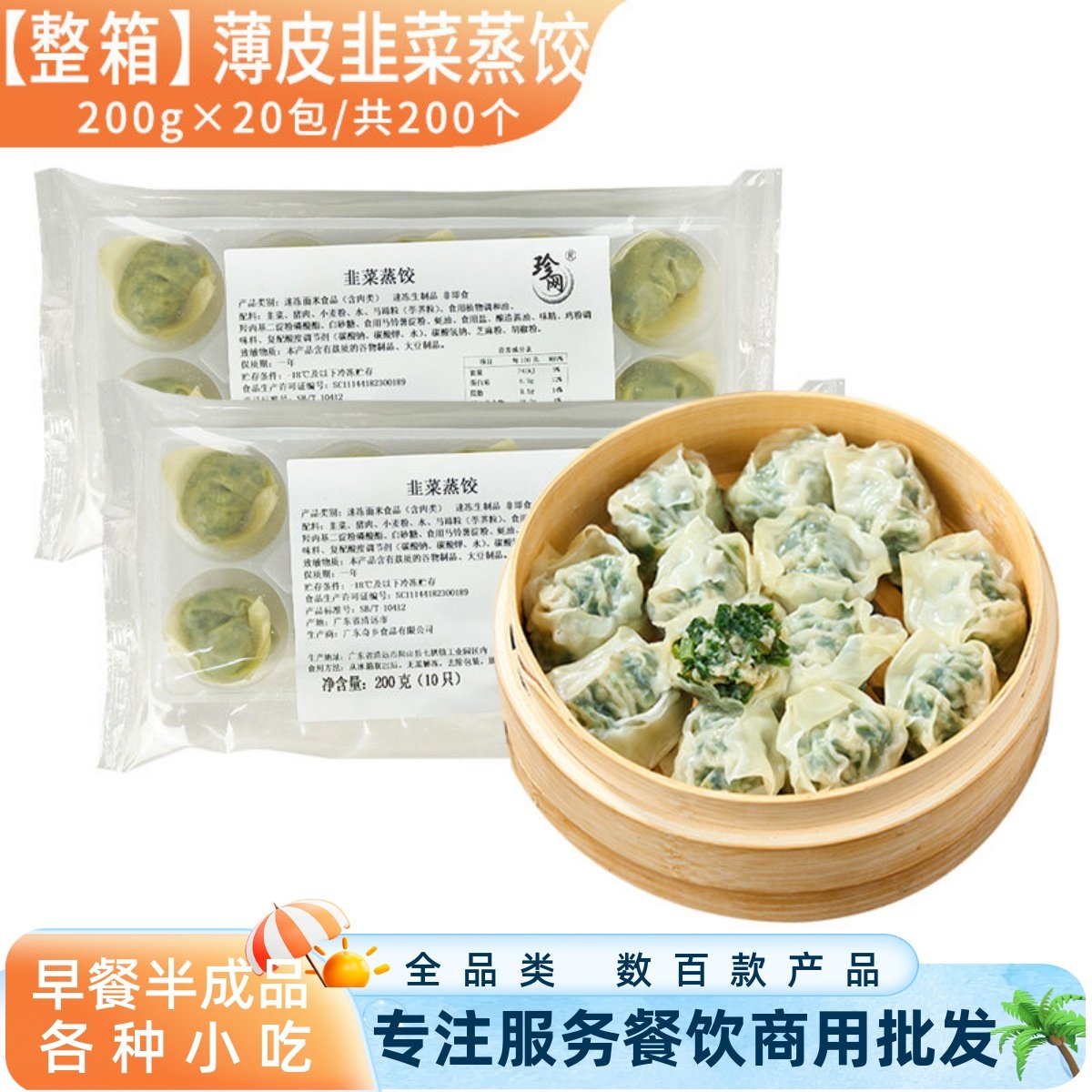 整箱奇乡珍网韭菜蒸饺薄皮云饺玉米虾仁饺早餐半成品冷冻粥店商用,粮油调味/速食/干货/烘焙,水饺/煎饺/虾饺,淘宝优惠券,粉丝福利购,淘宝优惠卷