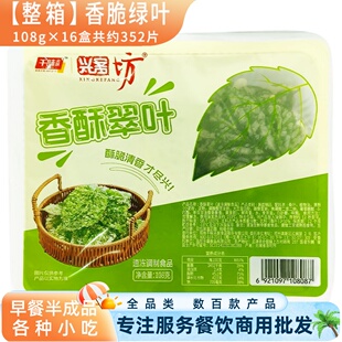 整箱千味央厨香酥翠叶油炸小吃裹粉天妇罗桑叶脆叶速冻半成品商用