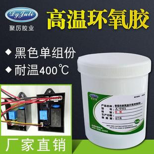 6103单组分环氧树脂胶变压器磁芯胶粘剂电感填缝耐高温灌封胶
