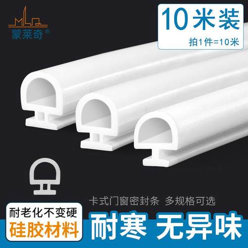 50型铝合金门窗密封条防风窗户密封胶条隔音卡式房门缝隙开其他
