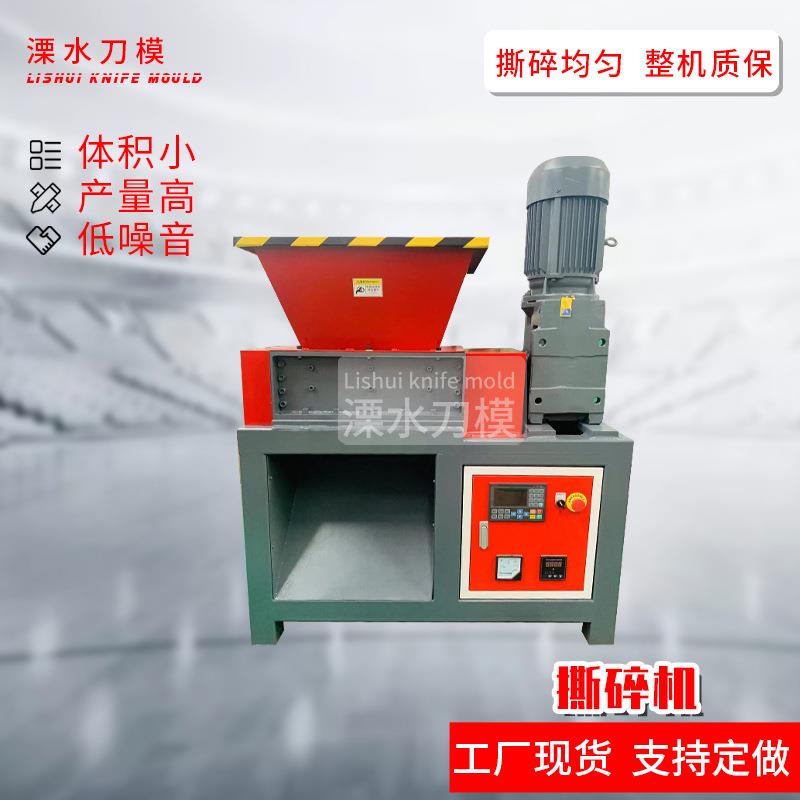 可来料试机南京小型骨头蔬菜单轴生活厨余餐厨垃圾撕碎机