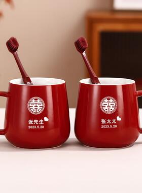 结婚漱口杯牙刷杯套装情侣洗漱红色杯子一对婚礼高档陪嫁用品大全
